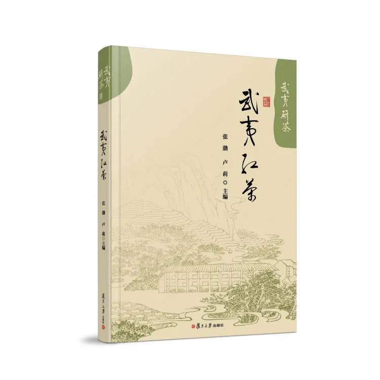 碧水丹山武夷岩茶,武夷山研茶之旅