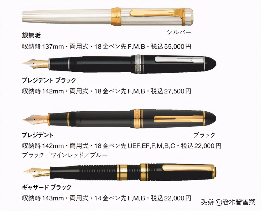 日本钢笔三大品牌,2021年钢笔前十品牌