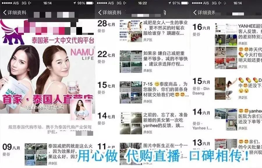 当减肥少女变成吸毒少女,背后是被泰国含毒*肥药减**榨干的千万女性