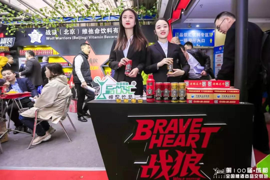 【关注】2020成都春糖|品饮汇明星饮品企业,二