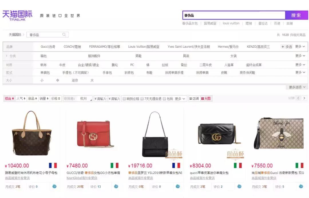 奢侈品行情真相,奢侈品行业内幕纪录片