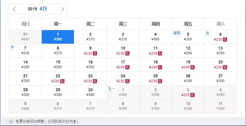 国庆石家庄飞哪里机票便宜,现在石家庄飞哪里机票便宜