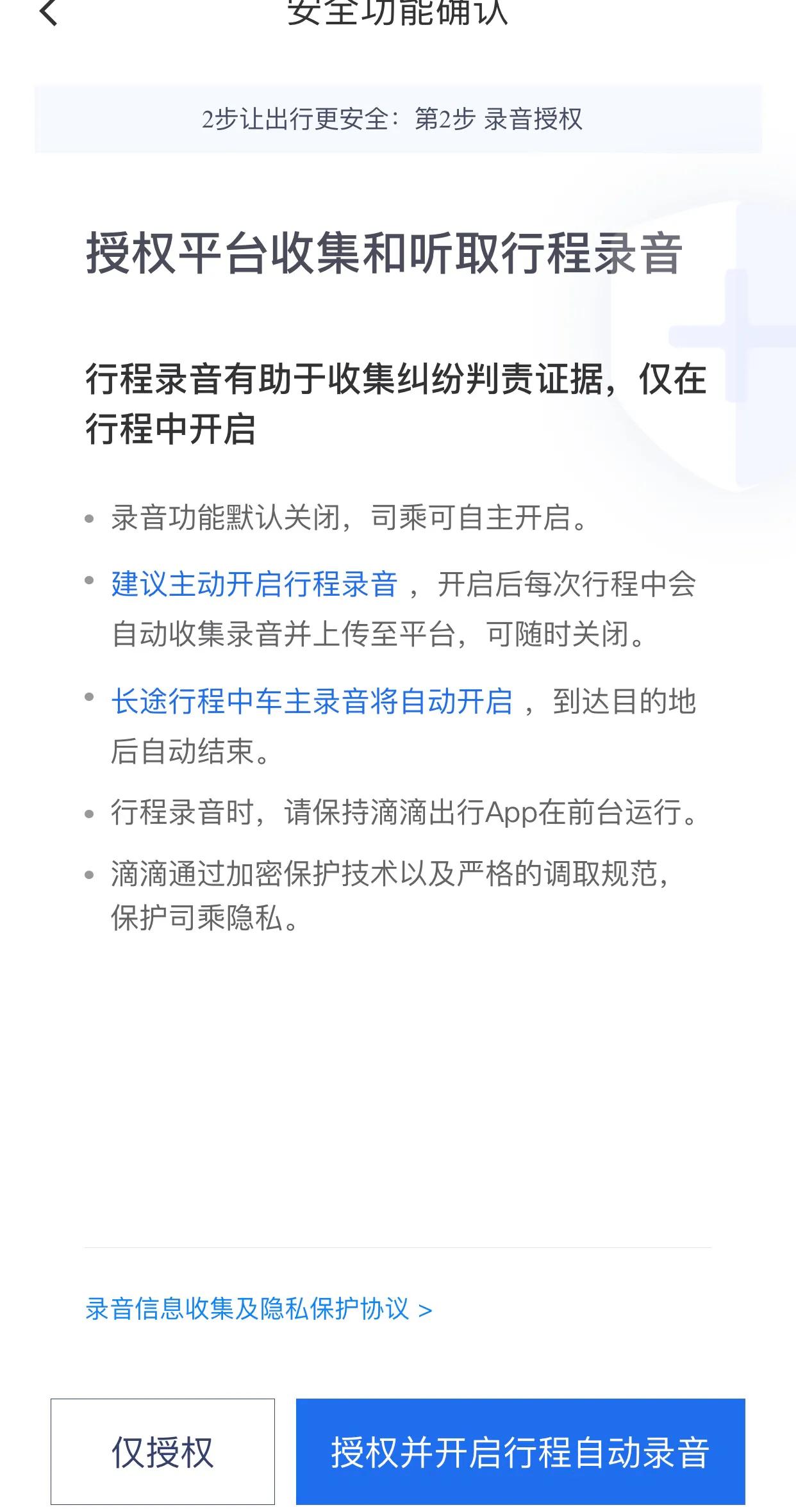 滴滴顺风车什么时候恢复注册,滴滴已注册的顺风车怎么更换车辆