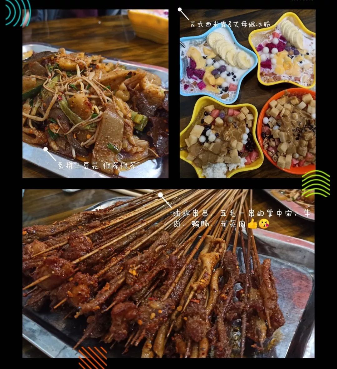 让90％成都人专程跑去吃的美食地，我们替你挖出来了