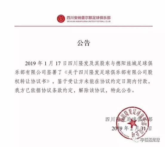 四川fc最新战报,四川fc最新官方消息