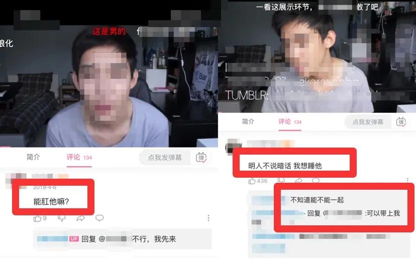 露骨私信、黄色评论，女性博主被网络性骚扰怎么办？