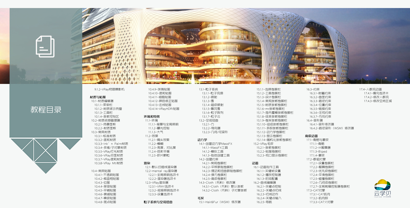 室内设计效果图入门自学,室内设计效果图入门学习