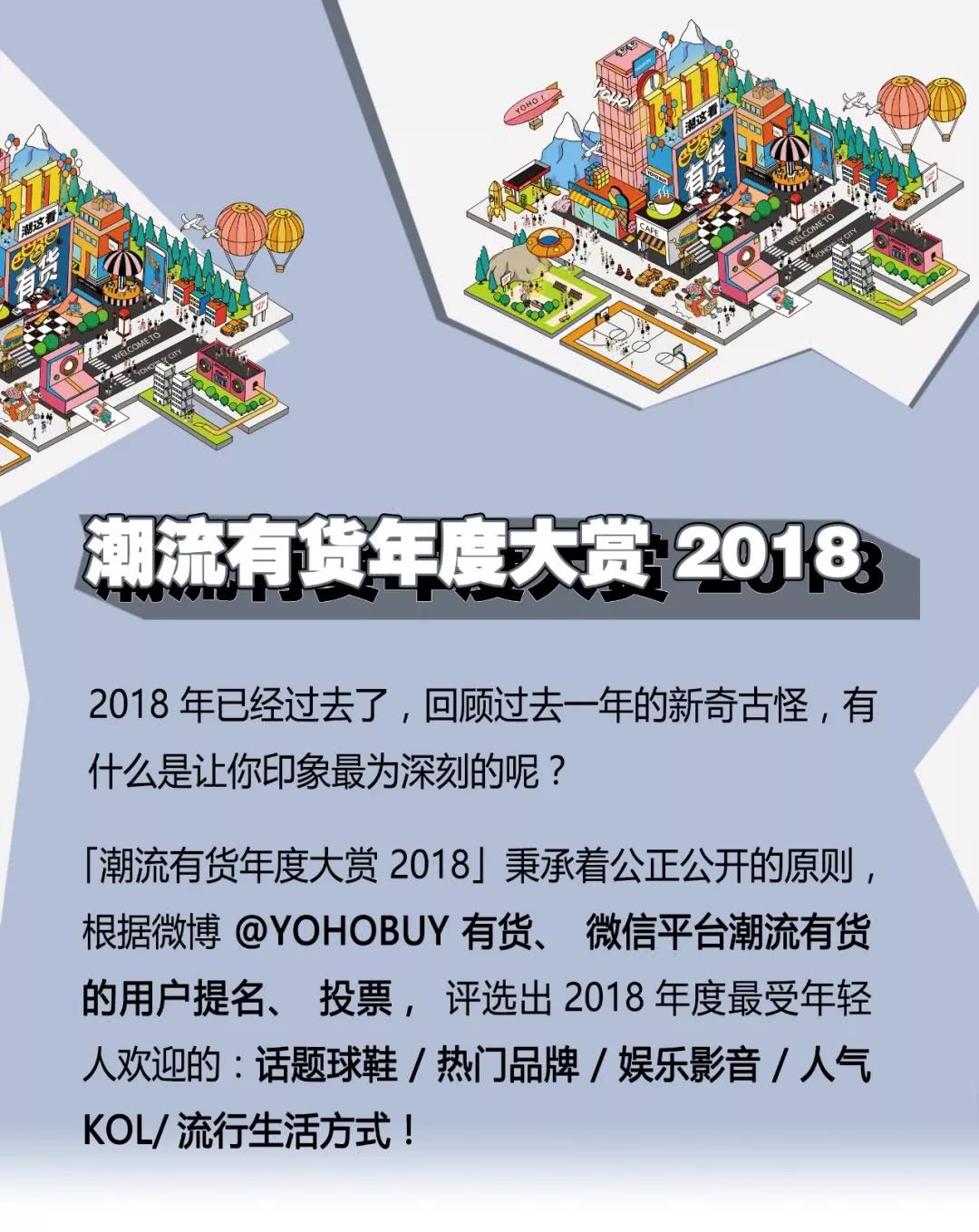 国潮永不过时supreme,别再看不起老国货