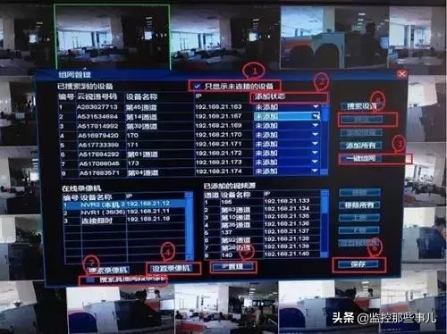 海康威视监控摄像头安装教程,监控摄像头安装时间如何查询