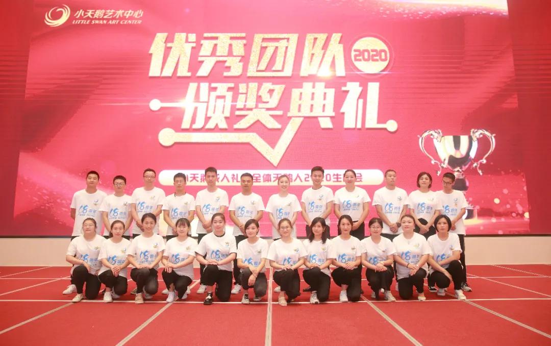 兴义小天鹅舞蹈艺术中心,小天鹅艺术中心