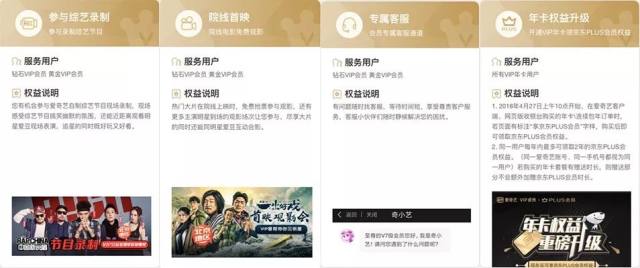 放福利啦~再也不用向朋友借会员了，爱奇艺vip会员1年仅需99