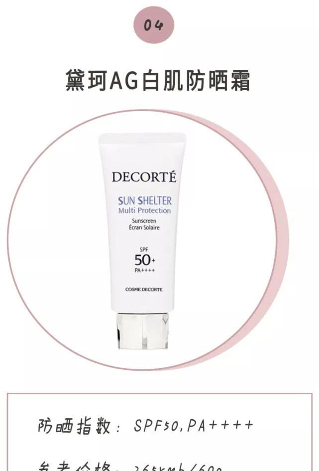 学生党小众防晒测评,且行且珍惜20款防晒测评