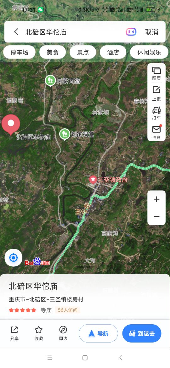 重庆市三圣建筑工程有限公司,重庆市三圣镇未来规划