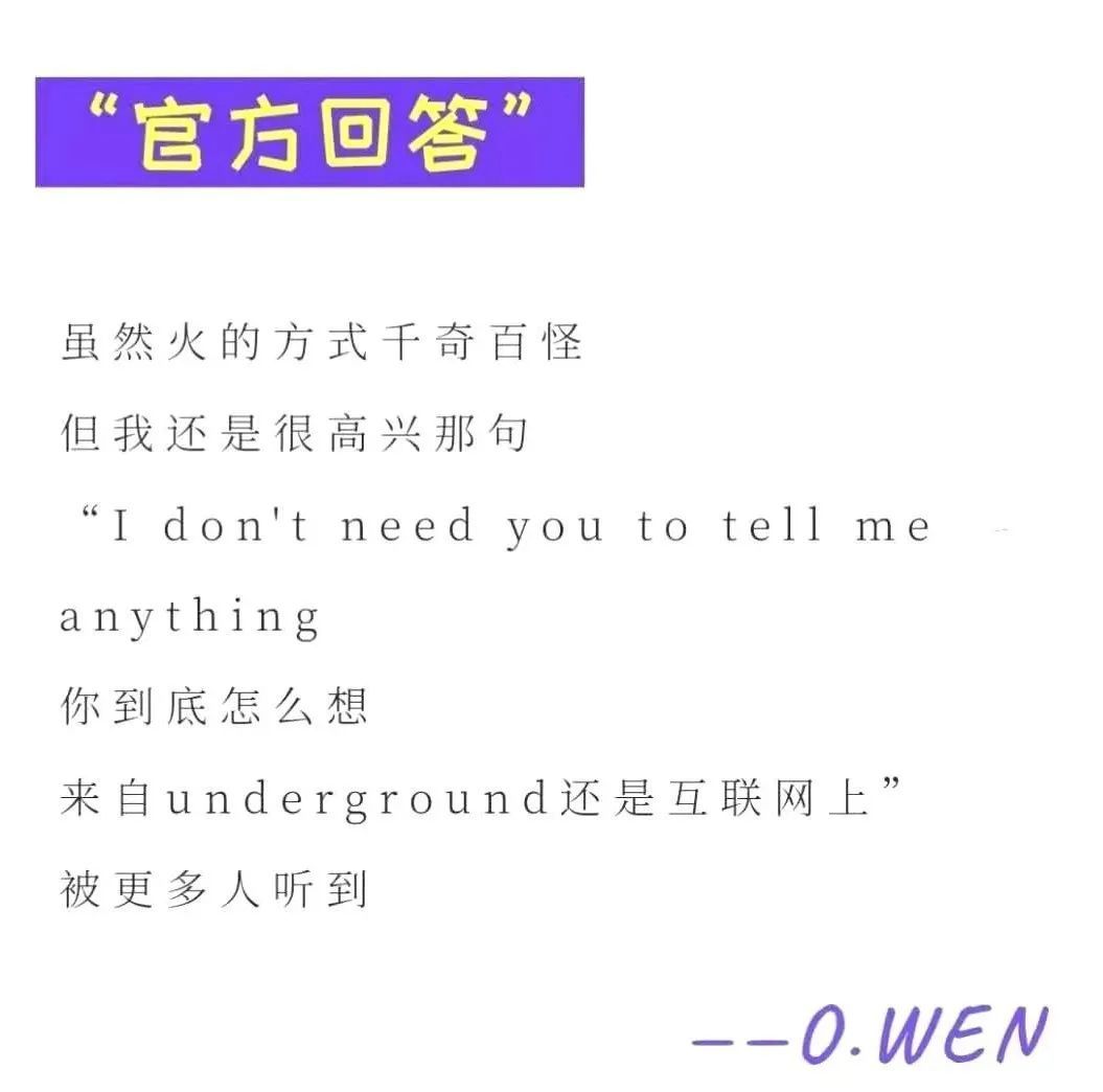 一不小心，《官方回答》成了夏天最火的hitsong