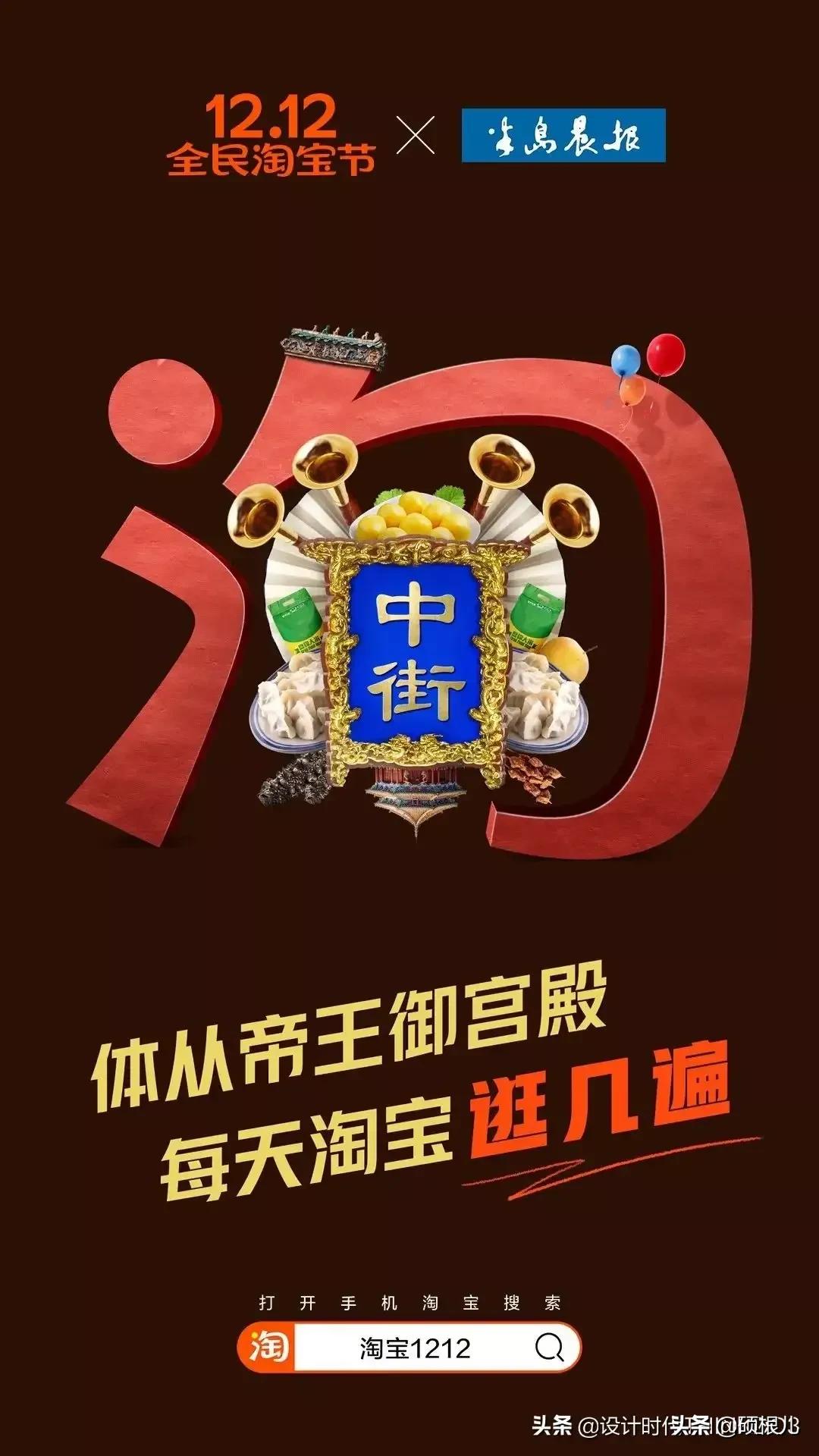 淘宝双十二广告,双十二淘宝首页装修怎么做