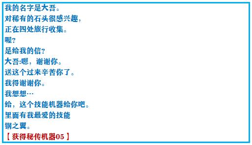 口袋妖怪之究极绿宝石四解说,口袋妖怪之究极绿宝石攻略三周目