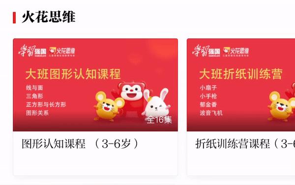 学习强国平台的学习资源,学习强国黑科技软件