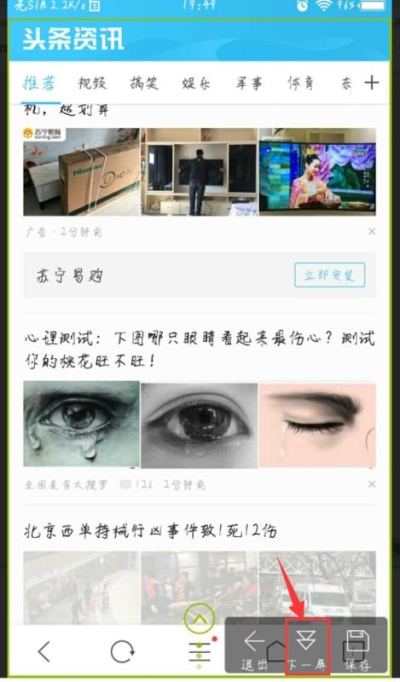 vivo手机几种截图方法,vivo用什么软件截图最快