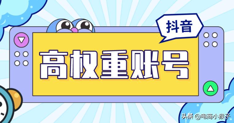 抖音账号怎么快速做,抖音账号如何快速做起来