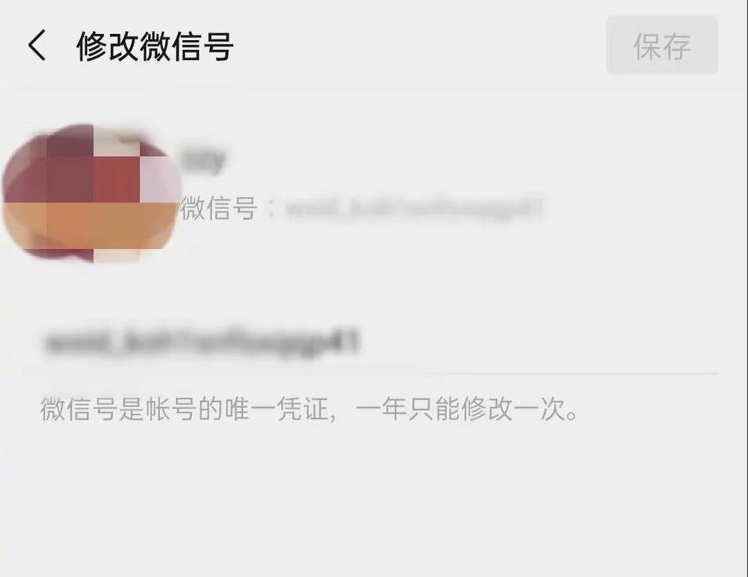 qq登录的微信可以改微信号吗,刚注册的微信能改微信号吗
