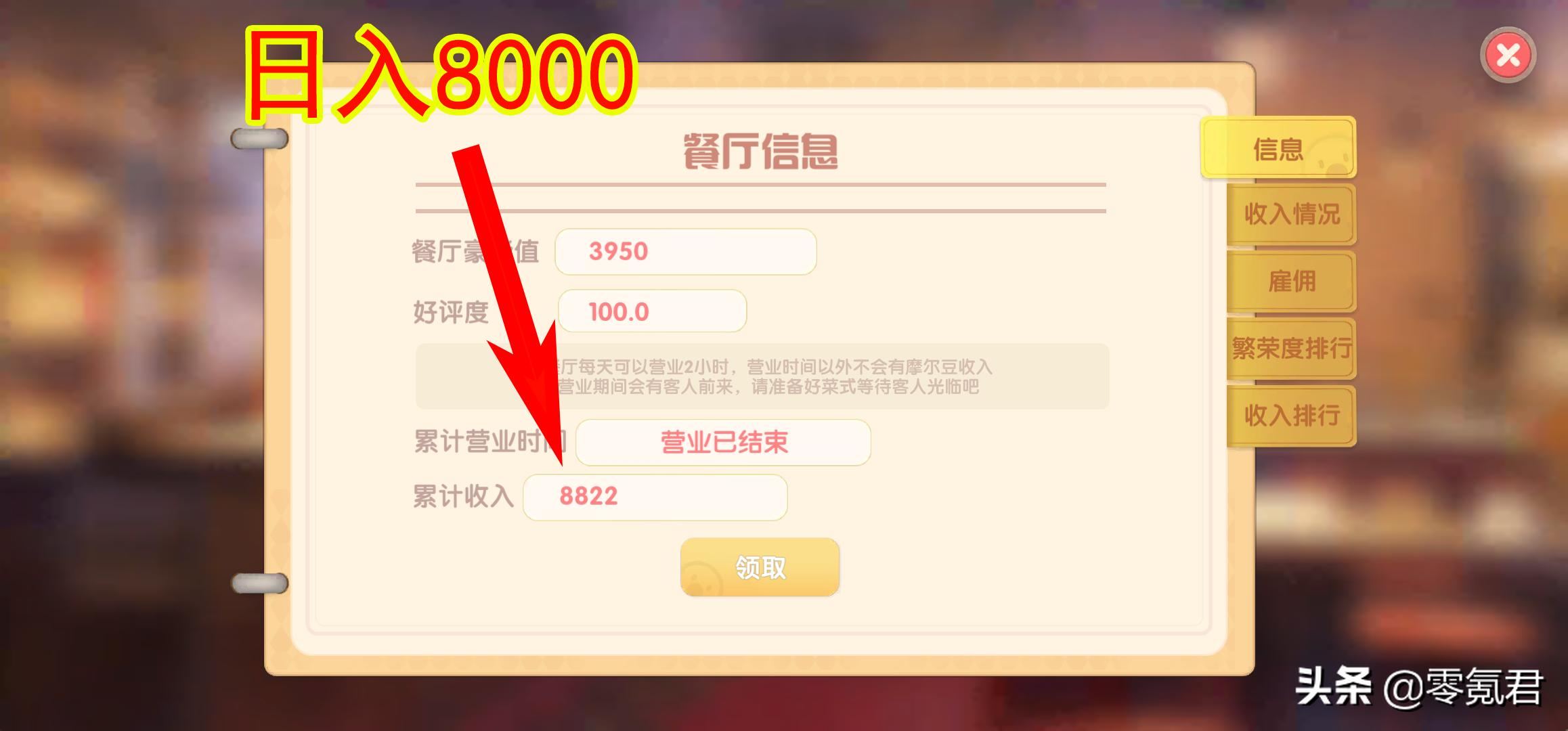 摩尔庄园研究菜品好多食材出不来,摩尔庄园餐厅经验表