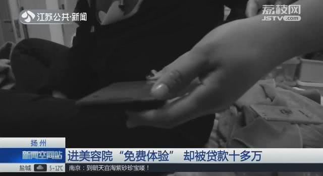女子在美容院美容欠下11万货款,女子学美容被骗贷款