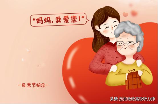 母亲耳朵不好使了怎么办,妈妈耳朵非常好怎么办