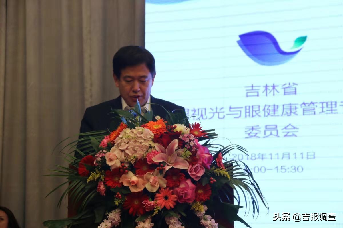 吉林市视力养护中心,眼健康管理专业委员会