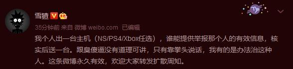 索尼ps被举报后续,索尼ps4国行商店停止服务