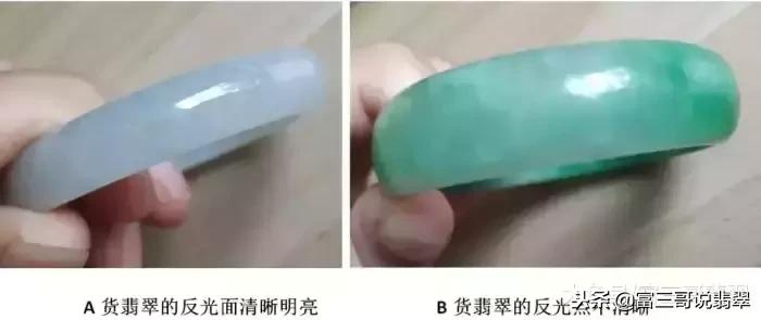 怎么鉴定真翡翠和假翡翠,a货翡翠和b货翡翠鉴定方法一样吗