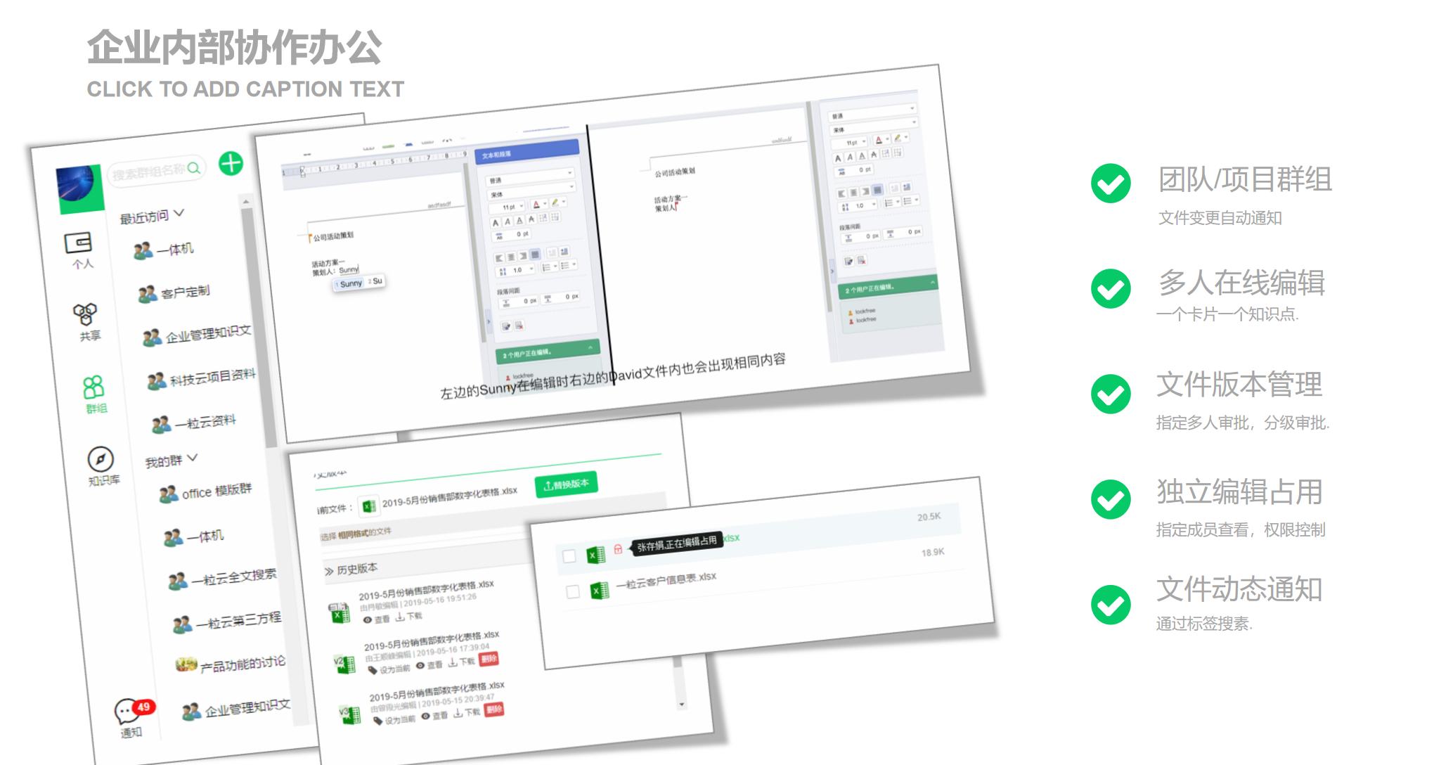 企业网盘适用于哪些企业,企业网盘哪个好用公司该如何选择