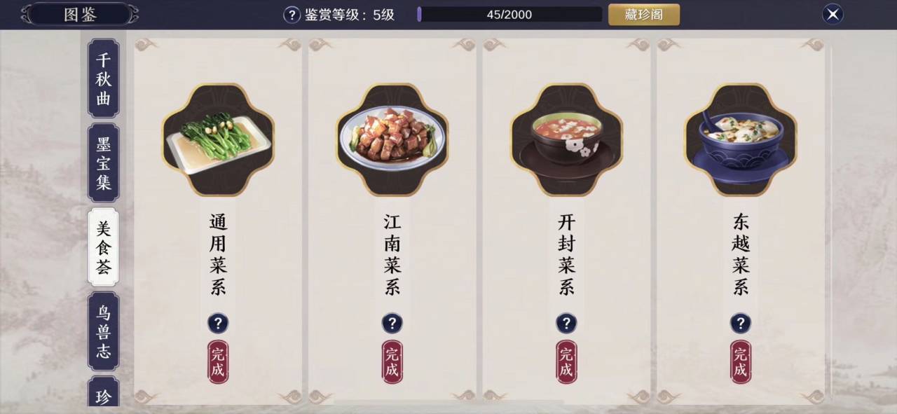 天刀手游哪个门派最好玩,国产武侠游戏都有什么