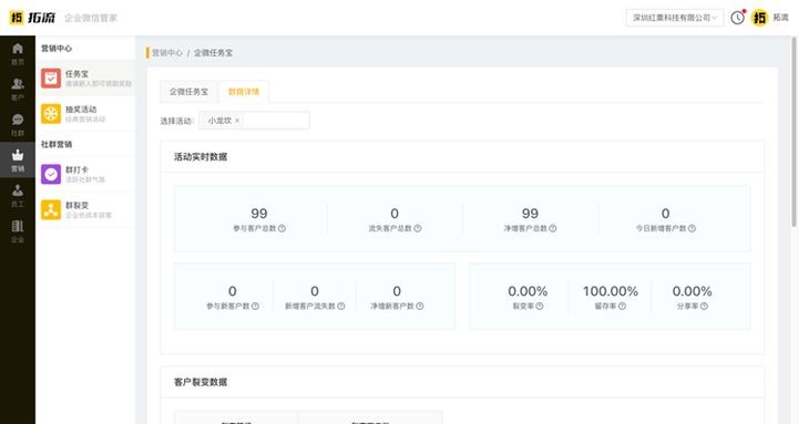 企业微信裂变工具哪个好用,微信裂变用企业微信吗