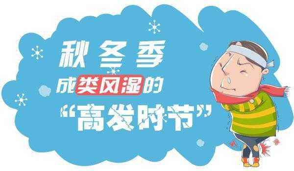 为什么类风湿性关节炎好发于女性,类风湿性关节炎的易感人群