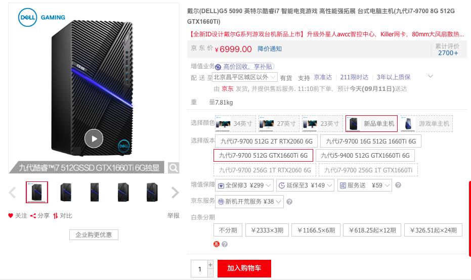 包揽二季度线上台式机市场超8成份额!京东成戴尔新品强力推手