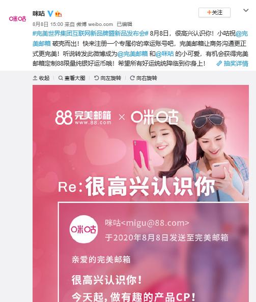 完美邮箱好在哪里,完美邮箱排名飙升至商务榜70名