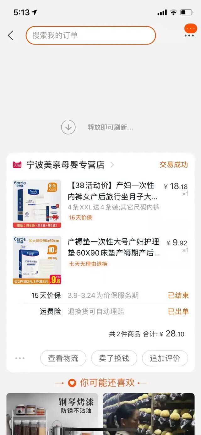 二胎妈妈用品大全,二胎妈推荐买的宝宝用品