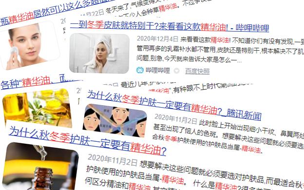 风靡全网的精华油，为什么这么火？