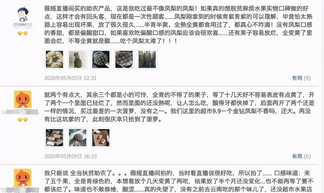 网红二驴夫妻带货山寨机后续,网传网红二驴被封杀是真的吗