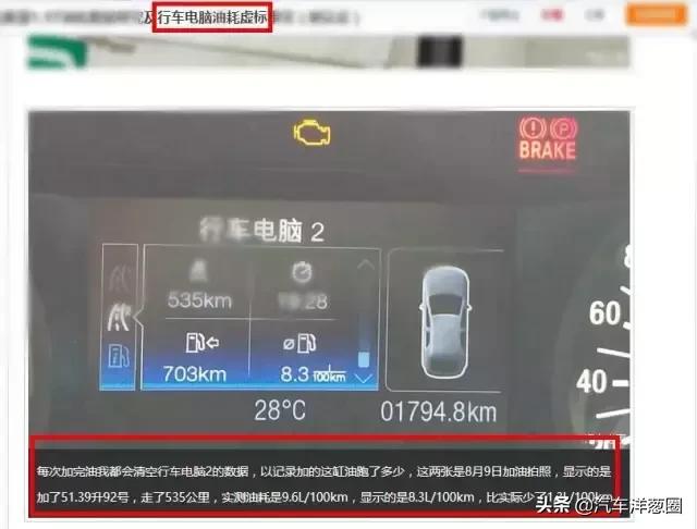 一年车油耗高终于找到原因,为什么你的车更费油