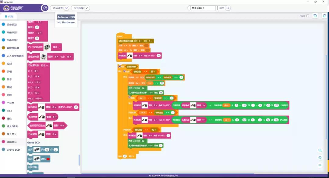 干货分享|教你轻松学会让自动小车追踪彩球