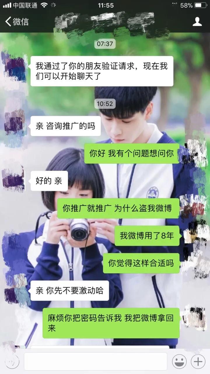 新浪微博被盗后怎么恢复正常,新浪微博被盗申诉不回来