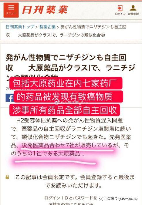 同样检测出致癌物,中日药企态度截然不同