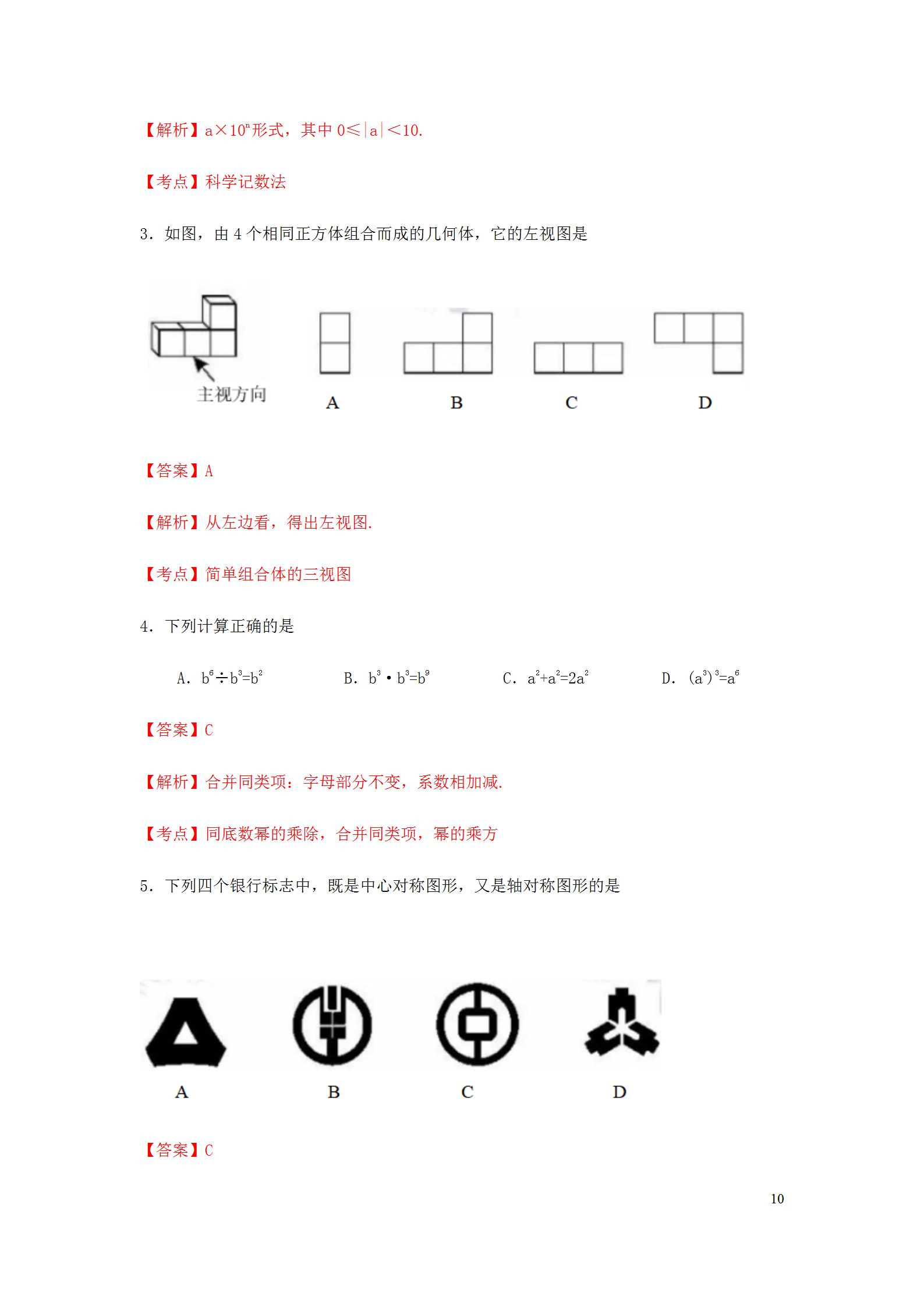2022年广东省中考数学真题解析版,2019年广东中考数学真题及答案