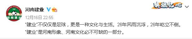 中超新闻河南建业,中超河南建业最新消息