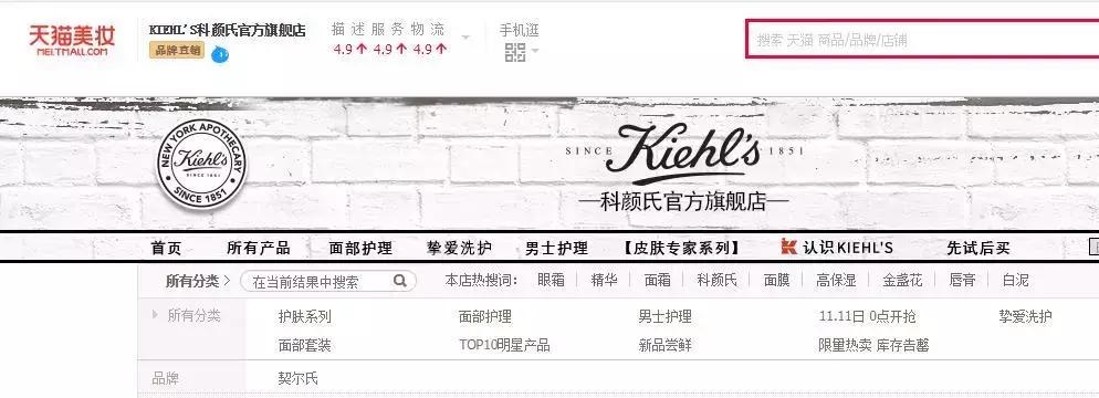 淘宝科颜氏旗舰店真假,天猫国际卖假的skii