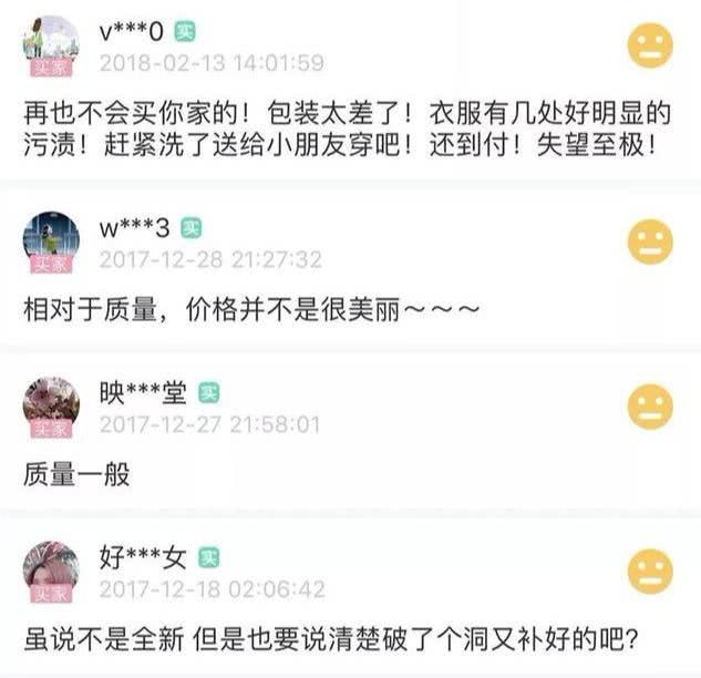 明星卖二手衣服,明星买二手东西遇到怪事