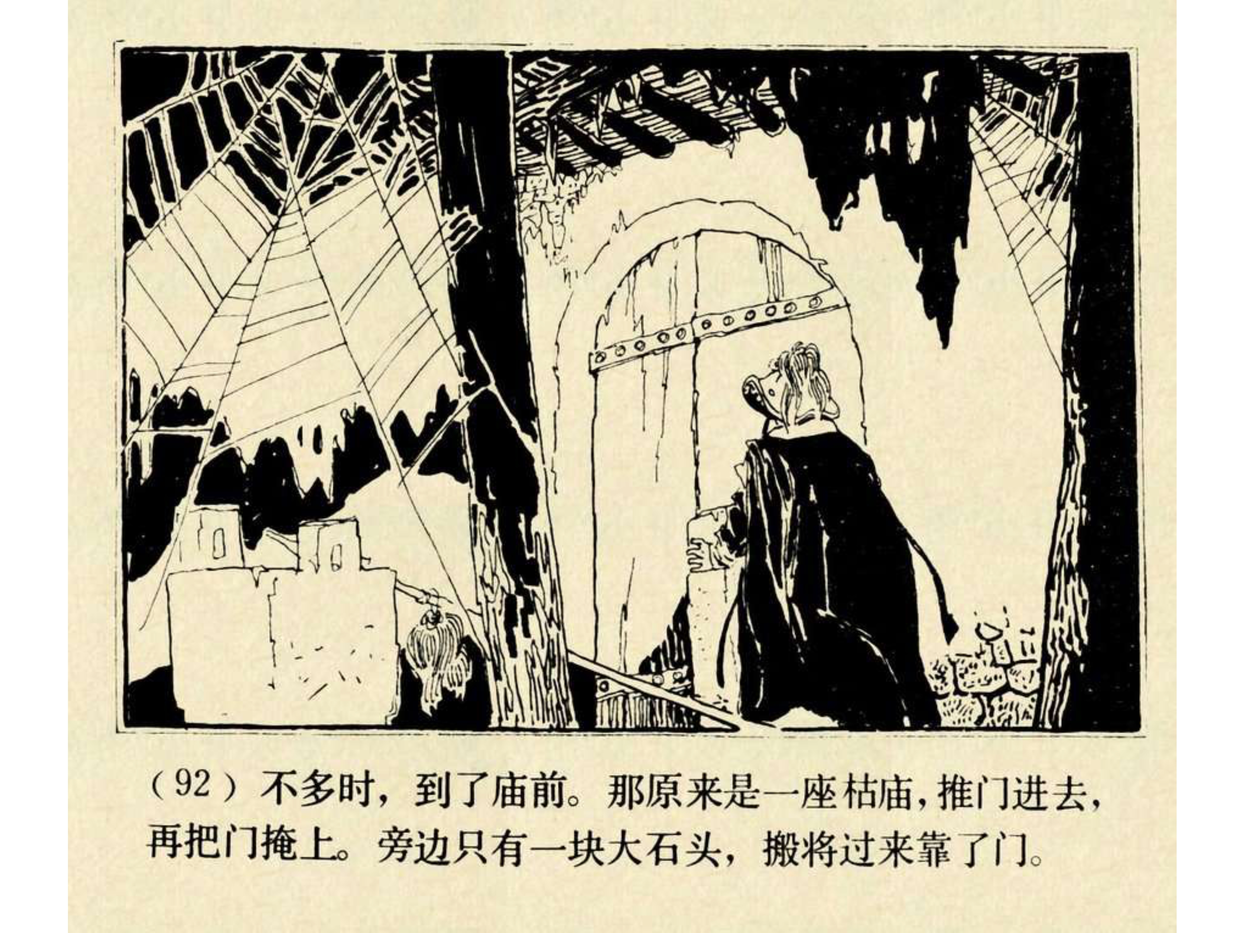 水浒传连环画田虎,水浒传连环画之八