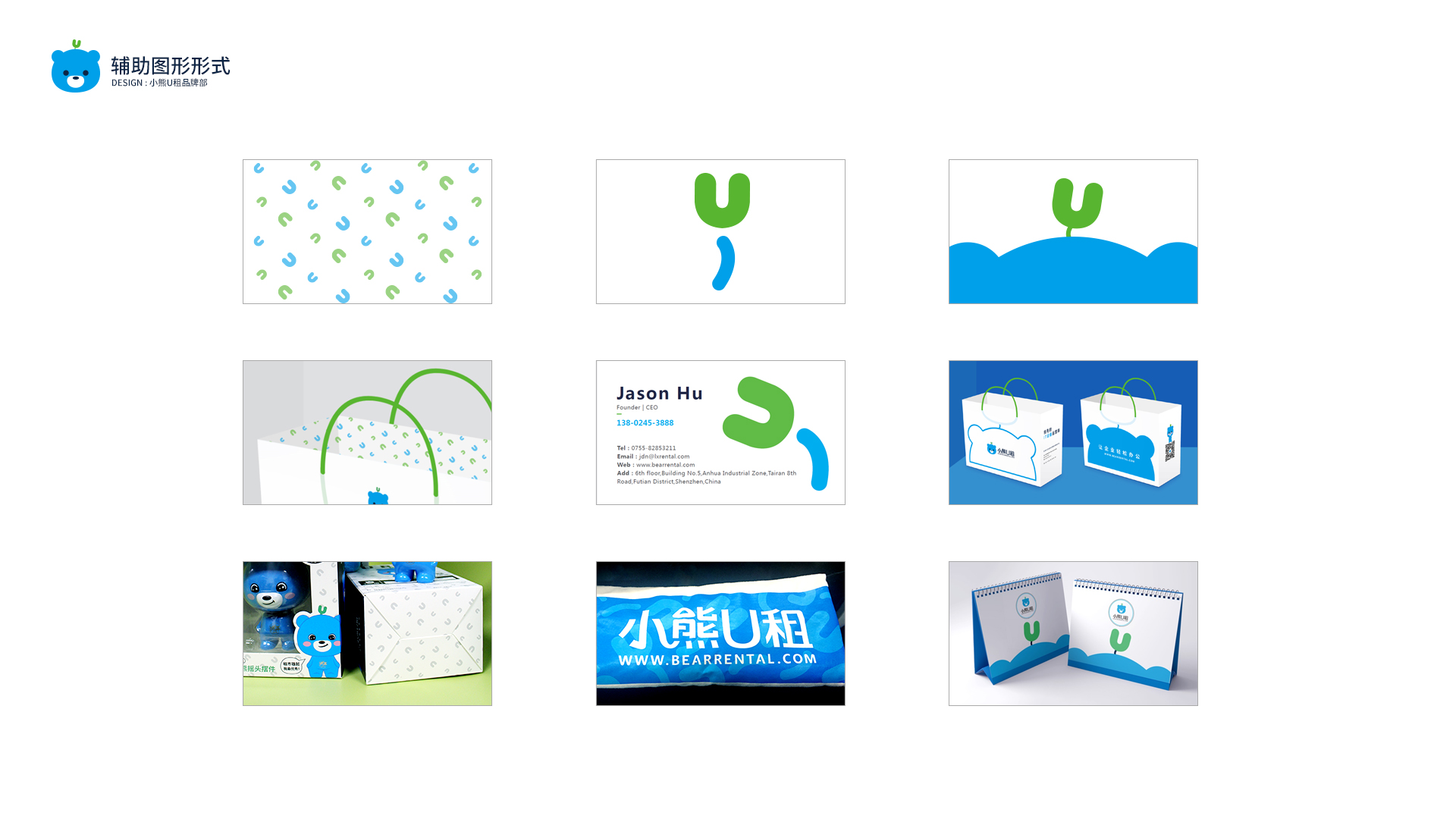 小熊u租怎么样,小熊u租董事长