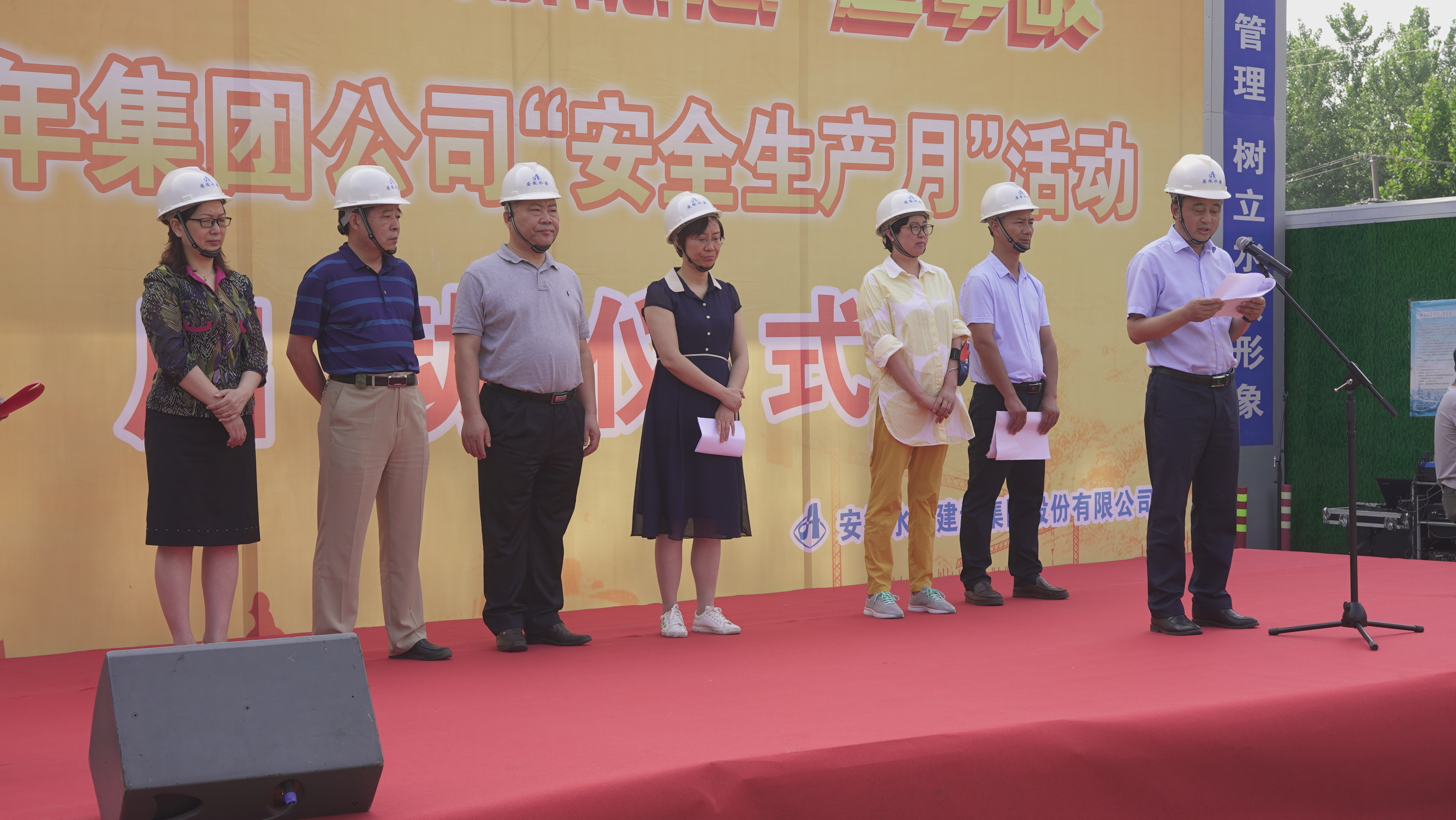 安徽水安集团安全生产月启动仪式今召开“智慧工地”成亮点